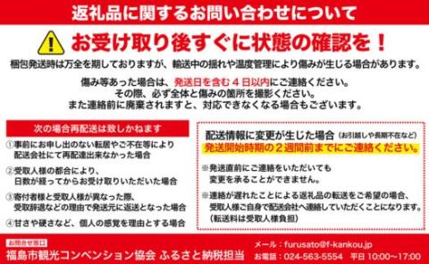 No.2529 【2024年発送分】フルーツ２種定期便　（桃約３kg、ｼｬｲﾝﾏｽｶｯﾄ2～3房）