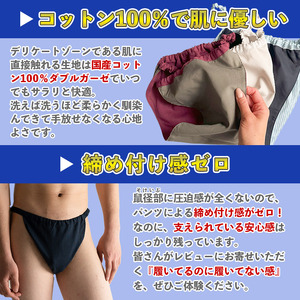 【MANGETSUDO】ふんどしパンツ メンズ用 マットブラック/Tバック（フリーサイズ） 65-Y 下着 快適 かぶれ 腰回り 痒い 締め付け 悩み Tバック ふんどし 褌 コットン 綿 国産 人気
