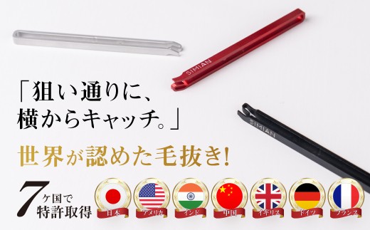 特許毛抜き まーゆん シルバー 日用品雑貨 毛抜き 生活雑貨 SIMIAN合同会社  / 毛抜き ツィザー ツィーザー 日用品雑貨 生活雑貨 その他