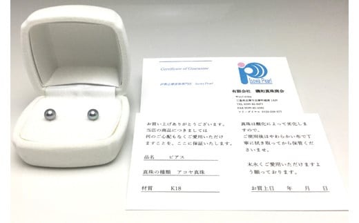 真珠 ピアス 5.0～5.5ミリ K18YG ゴールド アクセサリー パール アコヤ真珠 伊勢 志摩 伊勢志摩 英虞湾 冠婚葬祭 慶事 弔事 結婚式 入学式 卒業式 ギフト フォーマル カジュアル 誕