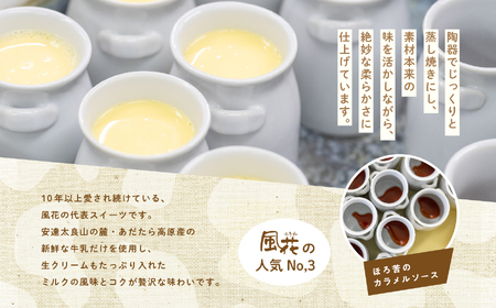 福島県あだたら高原産牛乳使用 風花のプリン・ドーナツ詰め合わせ（あだたら高原プリンカスタード６個・Mooリング６種各１入）【チーズケーキ工房風花】