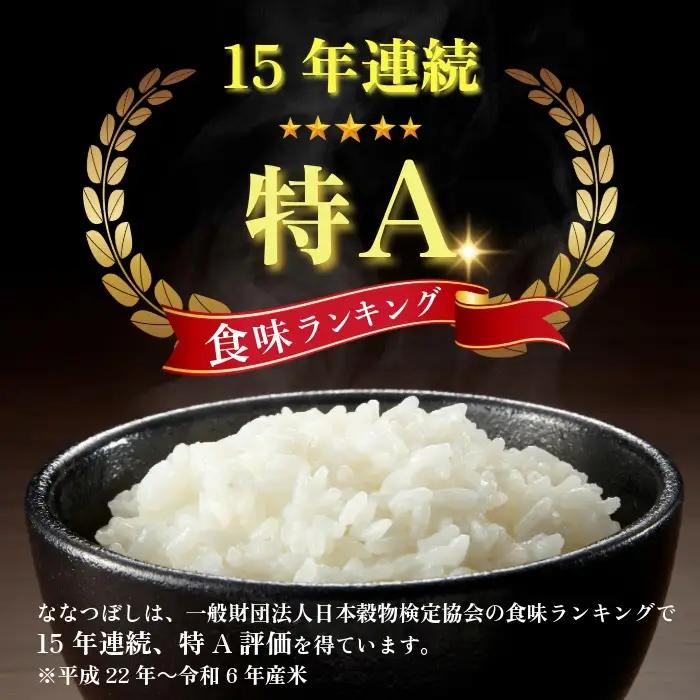 令和7年産 特別栽培米 ななつぼし 2kg【ナナプラザ】米 お米 北海道産 北海道米 特Aランク 国産 白米 コメ 北海道 比布町 ぴっぷ 1021-012