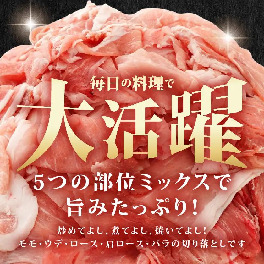 国産豚肉切り落とし2kgセット〔LF-3603〕_(都城市) 豚 国産 切り落とし ウデ モモ 250g 8パック カレー 肉じゃが 豚丼 肉炒め 小袋 便利 小分け 豚肉