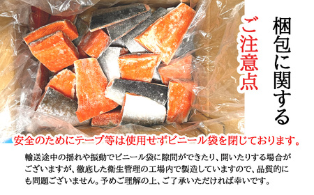 定期便[3回] 鮭 紅鮭(1.1kg)骨取り 訳あり 塩竈市 ヤマコ武田商店