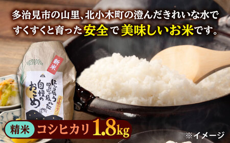 【令和5年産：精米】 特別栽培米 コシヒカリ （2kg） + 【美濃焼】 青輝貫入 マグカップ （2個） 【山松加藤松治郎商店】[TEU025]