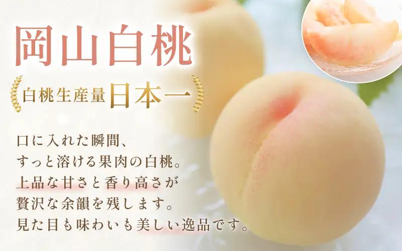 【2026年先行予約】 岡山県産 シャインマスカット＆桃 セット 約2kg 花田青果【8月中旬～9月中旬まで順次発送予定】/ 葡萄 ぶどう 果物フルーツ 詰め合わせ【hnds011】