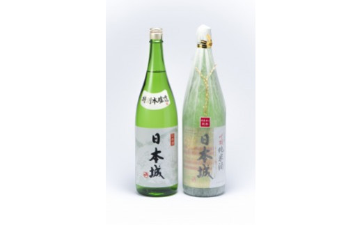 
「日本城」吟醸純米酒と特別本醸造1.8L×2種セット
