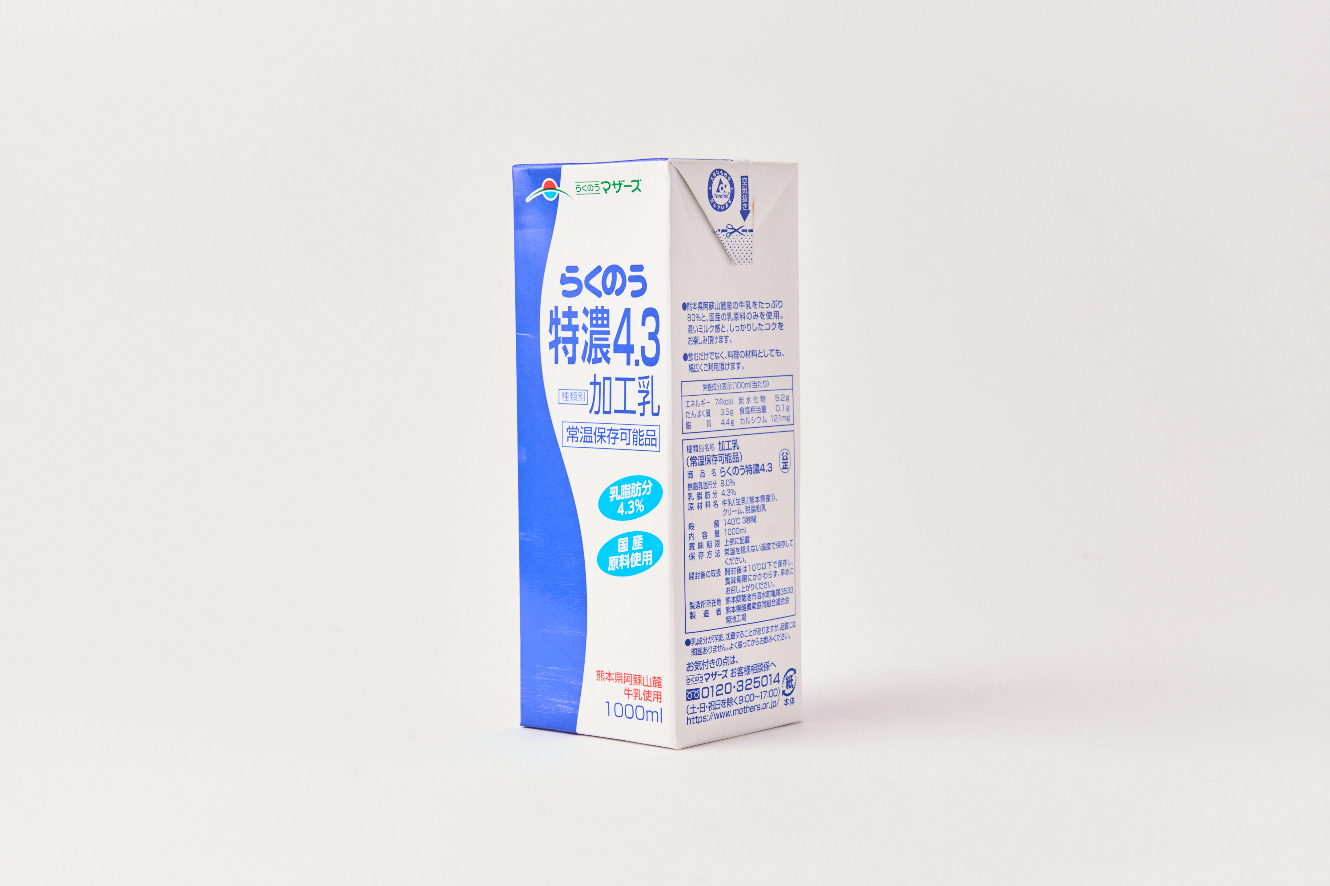 らくのう特濃4.3 1L×6本 計6L 紙パック ミルク 牛乳 加工乳