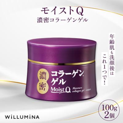 ふるさと納税 香取市 モイストQ 濃密コラーゲンゲル 100g 2個 ウィルミナ 千葉県 香取市