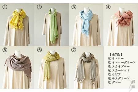 【イエロー】草木染コットンストール コットン100％ 幅65cm×長さ180cm×房6cm 【ギフト包装】【受注制作】【77-2【1】】