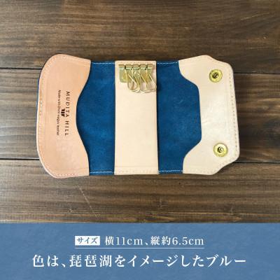 ふるさと納税 竜王町 近江牛 本革 キーケース ハンドメイド 受注生産 E050 |  | 01