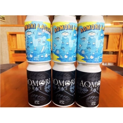 
            クラフトビール　青森セット　350ml×6本　FINEST BEER SELECTION　入賞商品!【1653322】
          