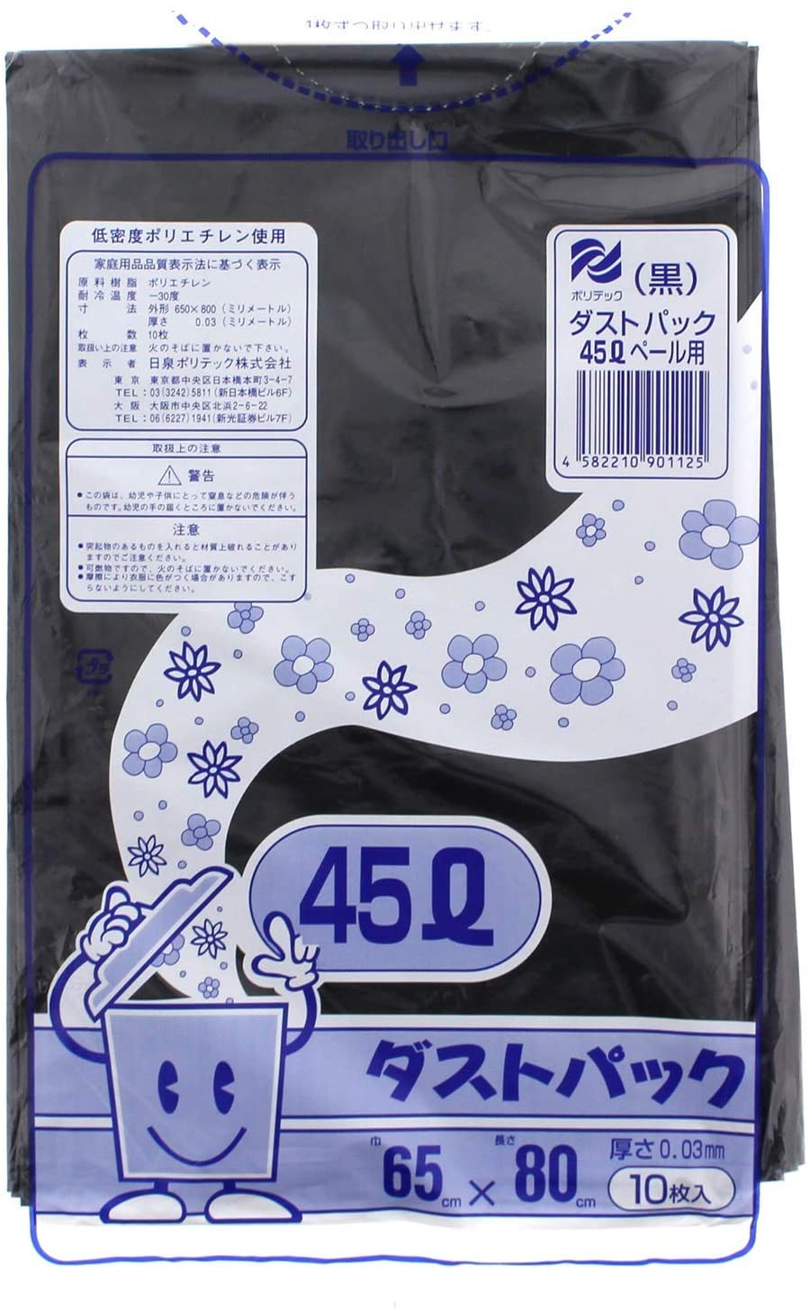 
ダストパック　45L　黒（1冊10枚入）60冊入/1ケース
