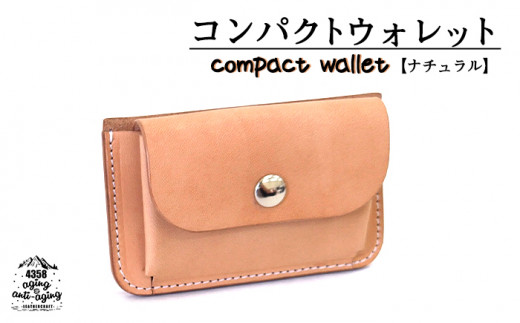 【4358 aging&anti－aging】 本革 コンパクトウォレット ／ ミニ 財布 レザー カード収納 プレゼント