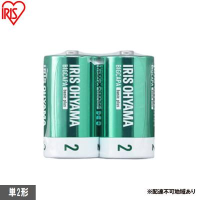 ふるさと納税 大河原町 BIGCAPA basic plus アルカリ乾電池 単2形2本パック [53753213]