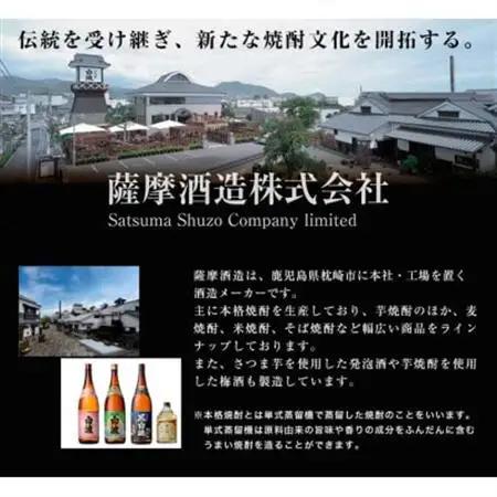 さつま白波蔵割り12度1800ml 焼酎パック　6本セット C0-24_酒・アルコール 芋焼酎 焼酎 _【配送不可地域：離島】【1166634】