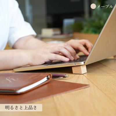 ふるさと納税 岡山市 木製ノートPCスタンド メープル |  | 01