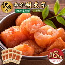 【ふるさと納税】【全6回定期便】【訳あり】辛子明太子 小切1kg（100g×10p）《築上町》【株式会社MEAT PLUS】 [ABBP098] 66000円 6万6千円