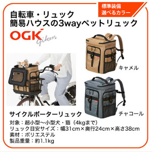 【ふるさと納税】 完成品 ペット乗せ 電動自転車 ミニベロ eカーゴバイク ペットポーター GRC-515L-PET 20インチ OGK 電動アシスト自転車 シマノ製外装7段変速 【本体：マットブラッ