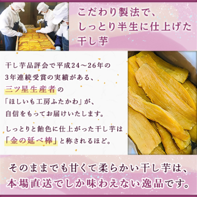 【2月以降発送】茨城県ひたちなか市産 紅はるか 使用 干し芋 1箱 1.2kg【1262670】