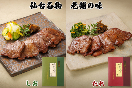 仙台名物 味の牛たん喜助 牛たん詰合せ しお味・たれ味 各195g (牛タン 塩 肉 老舗 専門店 きすけ 牛たん 牛タン 焼肉) [0100]