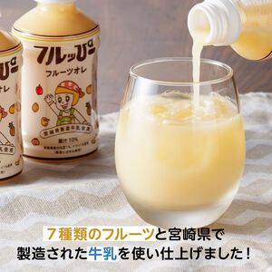 【3ヶ月定期便】サンA フルッぴーフルーツオレ(PET)240ml×24本 【 川南町 フルーツ 日向夏 キウイ ドリンク 定期便 】