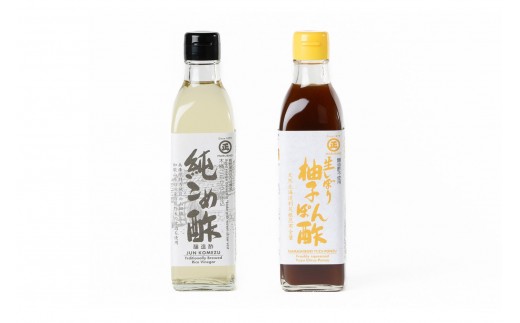 
                  純こめ酢・生しぼり柚子ぽん酢 2本入セット［SJ13］
                