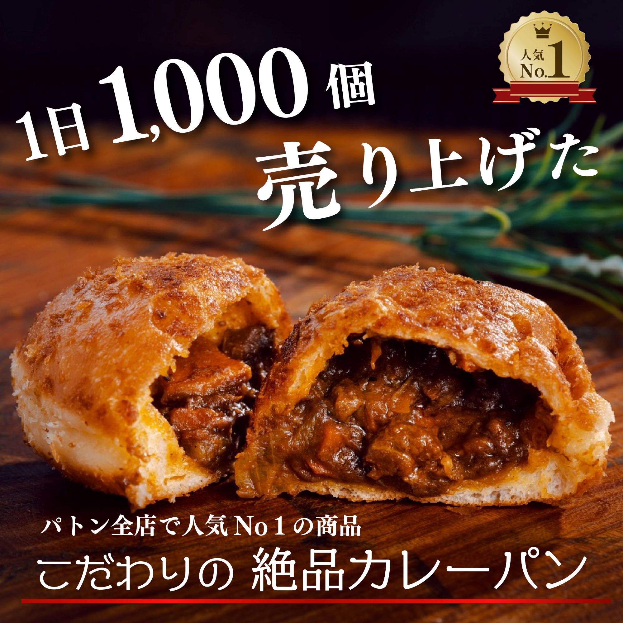 パン 自家製 ビーフカレーパン 4個 チーズカレーパン 2個 計6個 セット カレー 惣菜パン 食品 冷凍 温めるだけ 詰め合わせ ベーカリー ぱん 静岡県 藤枝市