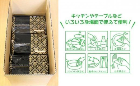 キッチンペーパー 60W×48 エンボス加工  ティッシュ型 キッチン用品 キッチンペーパー ティッシュ 日用品 日用品 【uchida001】