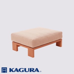 ロングオットマン モデルノ チェリー材 スツール 足置き リビング 家具蔵 KAGURA 【ロングオットマン】 【ho1045】