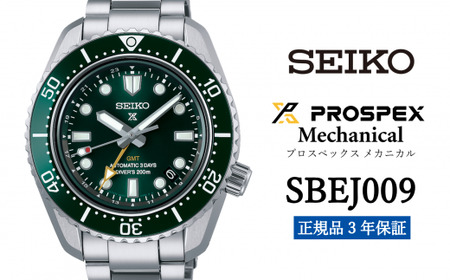 SEIKO 腕時計 メンズ プロスペックス【SBEJ009】 セイコー  時計 メカニカル【 正規品 3年保証 】prospex 保証書付き ウォッチ スポーツ 