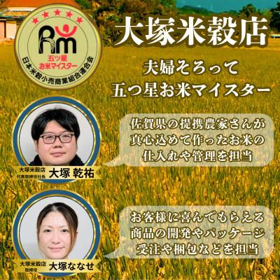ふるさと納税 吉野ヶ里町 令和7年産【無洗米】さがびより2kg×3(真空パック)五つ星お米マイスター厳選!(吉野ヶ里町) |  | 03