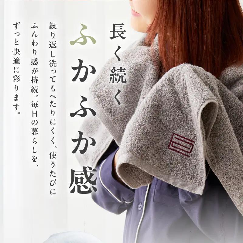 世界最高峰のタオル nei バスタオル 6枚（グレー）