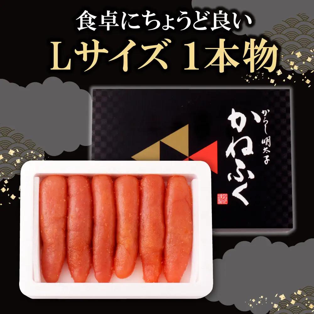 Z01-10 かねふく 辛子明太子(Lサイズ・1本物・無着色)300g×4p 明太子