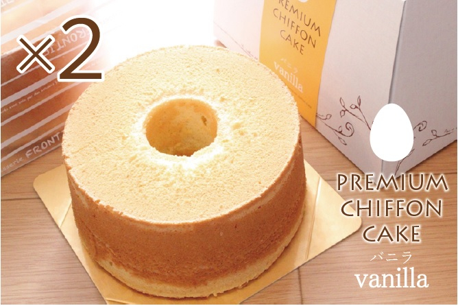 
            プレミアムシフォンケーキ (バニラ) 2個
          