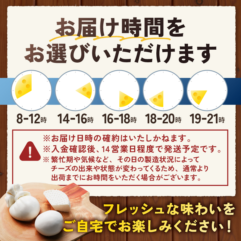 【CHEESE STAND】 ALL STARセット【004015】