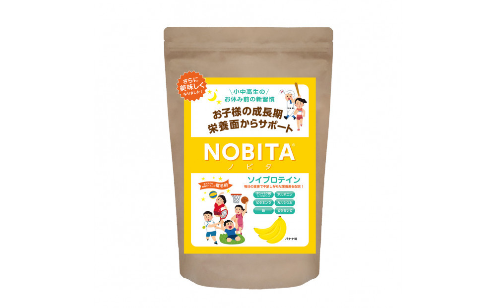 NOBITA(ノビタ)ソイプロテイン　バナナ味 ／ 栄養素 飲みやすい 手軽 埼玉県