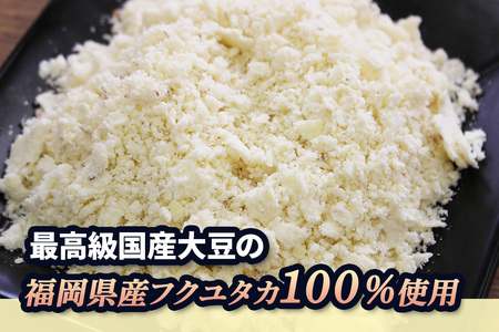 マメタロウ商店 国産最高級大豆のおから｜豆腐 とうふ あげ おから 豆乳 大豆 食品 こだわり 奈良 香芝 マメタロウ商店 [3241]