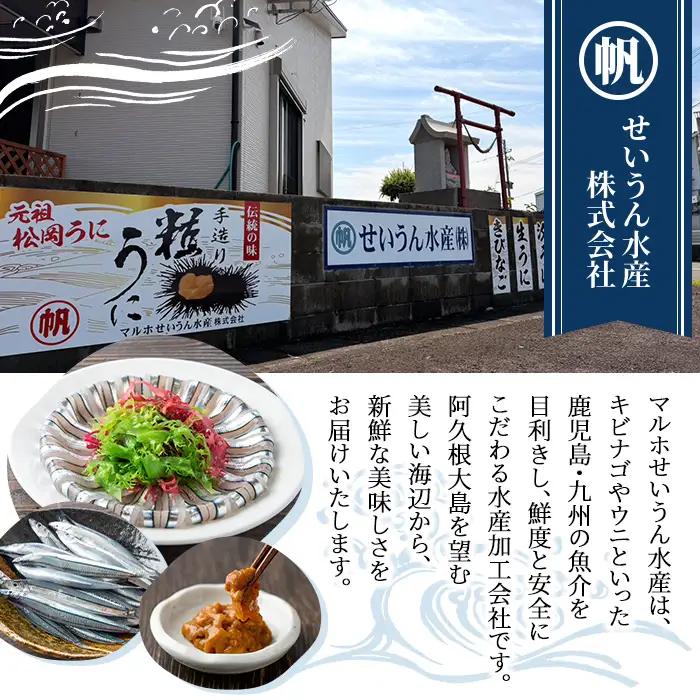 粒うに(50g×2本) 阿久根市 魚介 海産物 雲丹 うに ウニ おつまみ おかず ごはんのお供 海鮮丼 冷蔵配送 数量限定 【マルホせいうん水産】akn046-04