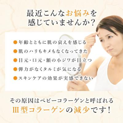 ふるさと納税 斑鳩町 【3個セット】卵殻膜エキス高濃度配合 卵殻膜エキス美容液 20ml ハリ・弾力・うるおいケア 無添加 |  | 02
