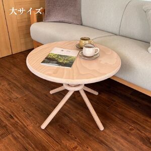 【樹工房】リンクルテーブル ＜サイズ：大＞