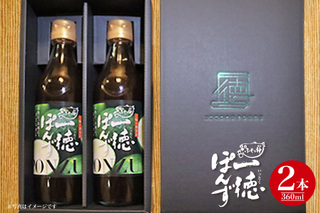 すだち香る・一徳ぽんず 贈答用 360ml×2本セット ふぐの神 《90日以内に出荷予定(土日祝除く)》│ ふぐ専門店が開発 生熟成 佐那河内村産すだち使用 すだちぽん酢 サラダ 焼き魚 ステーキ 徳