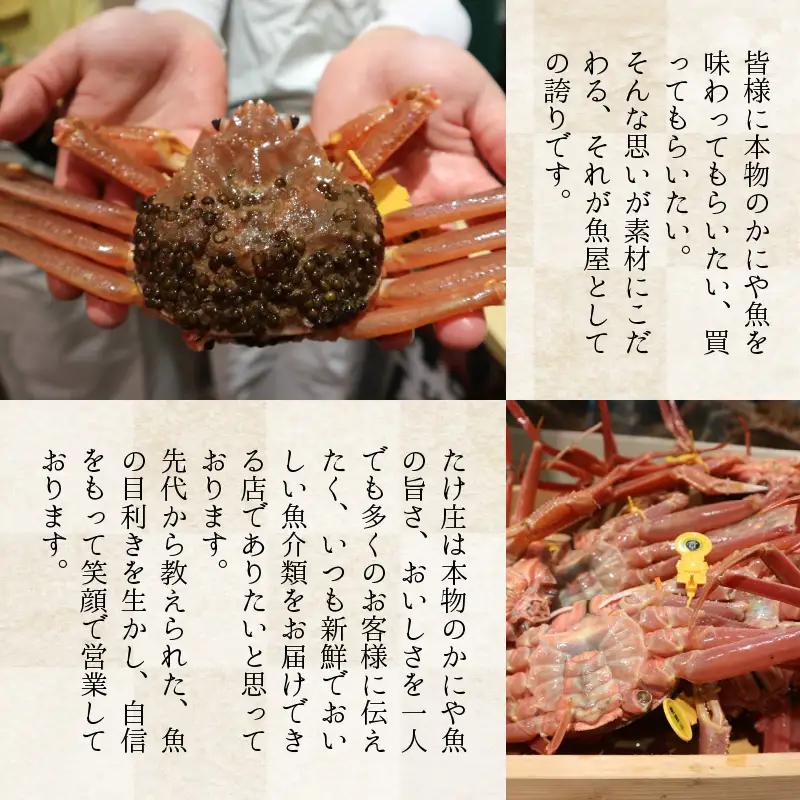 【先行予約】越前セイコ蟹『身出し』セット 5杯分【2026年11月～2027年1月発送予定】 [G-1604]