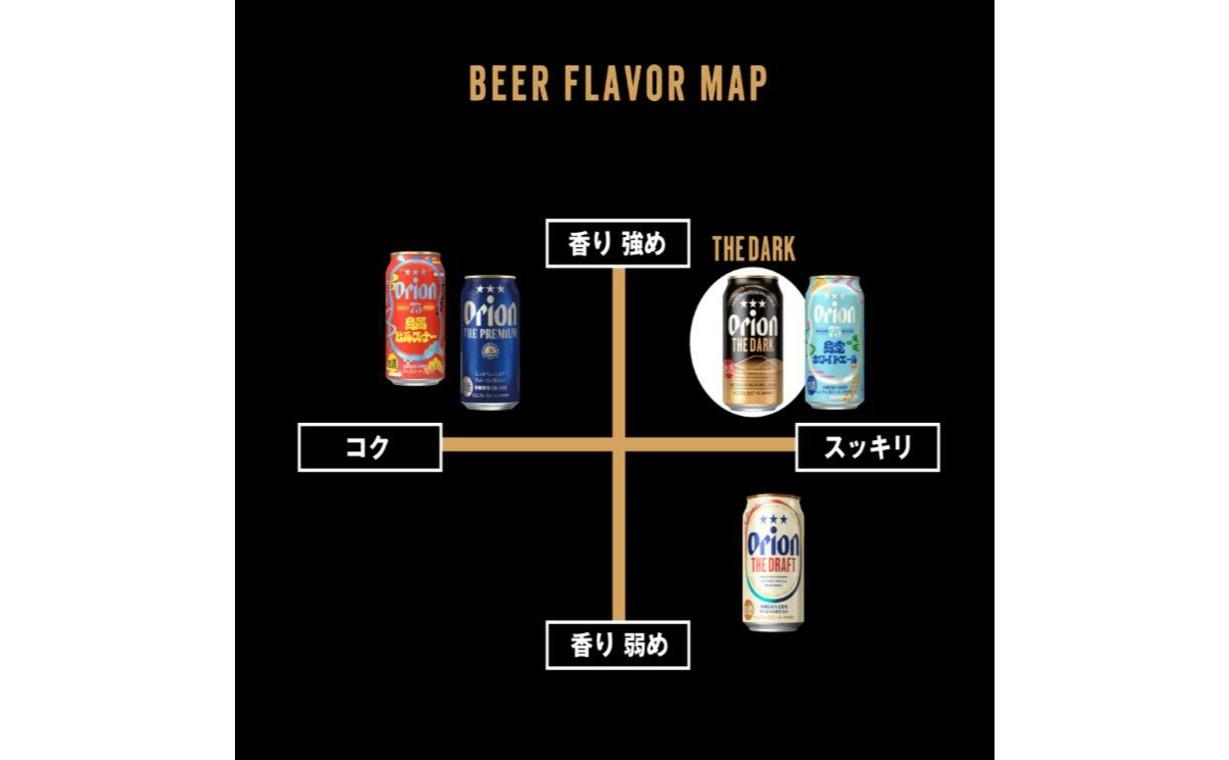 ≪ オリオン ザ・ダーク 350ml × 24本 ≫ 24缶 24本 生ビール 地ビール 黒ビール オリオンビール 沖縄 豊見城市 母の日 父の日 ギフト お歳暮 お中元 贈り物 プレゼント おすすめ