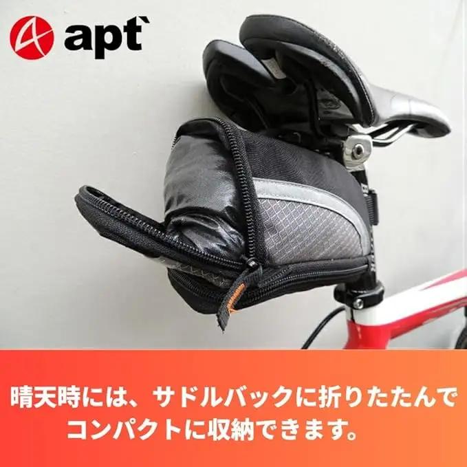 apt' レインジャケット レインコート 雨・梅雨時のロードバイク サイクリング用 メンズ サイクルジャケット【XLサイズ・ブルー】