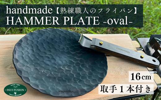 鉄製フライパン丸型　取手1本付 ｜埼玉県 草加市 アウトドア フライパン アイアン 鉄 アウトドアグッズ キャンプ  丸形 鉄製 鉄製フライパン 本格的 キャンプ グランピング 料理 お肉 焼き加減 焼き 職人 デザイン かっこいい おしゃれ 取っ手付き 袋付き