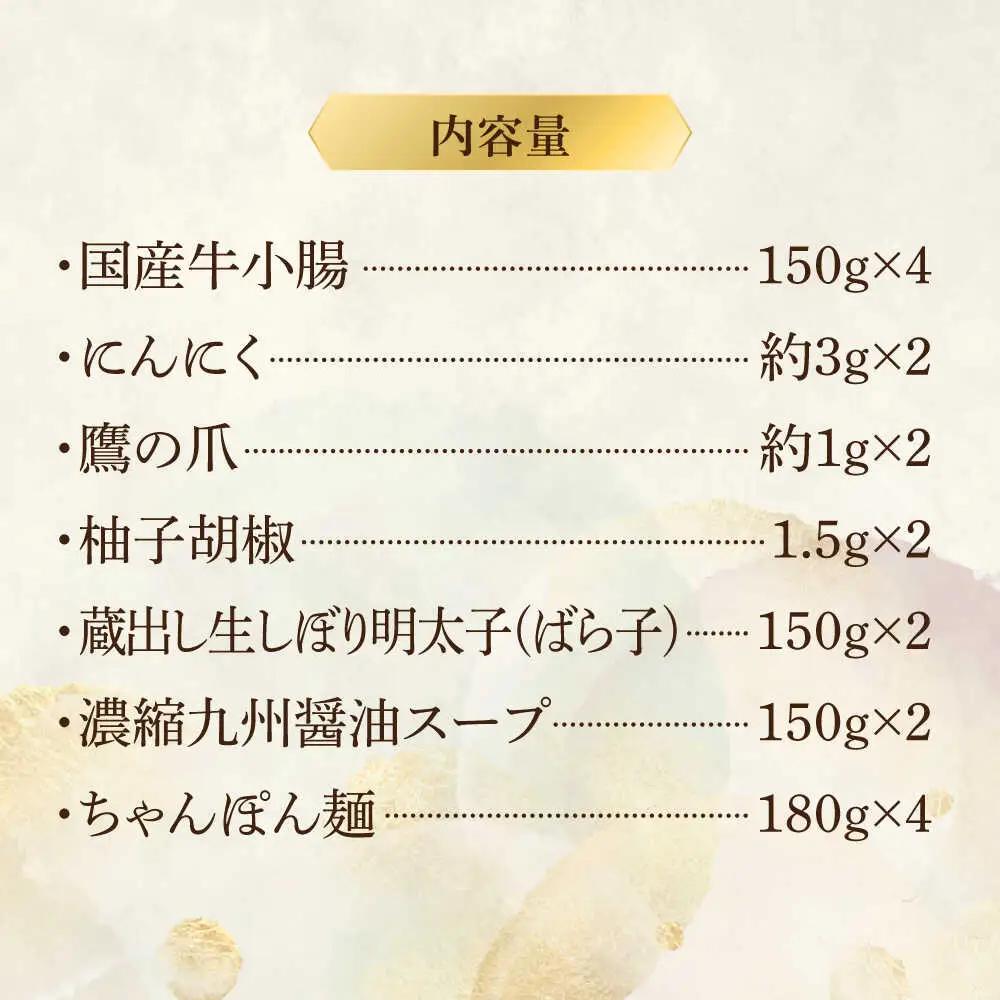 博多 明太醤油もつ鍋セット 4-6人前[BGAF011] めんたいチューブ