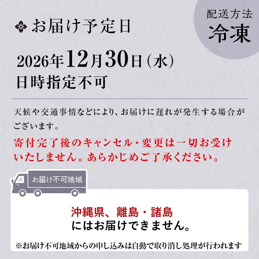 和洋おせち 三段重 3～4人前 おせち 老舗 京都木屋町・温石左近太郎