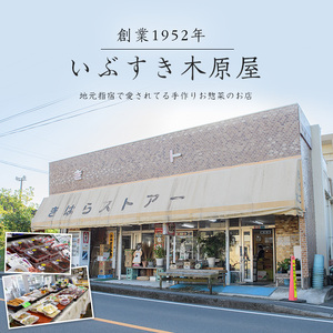 漬物 砂糖漬け 地元で愛されている手づくりの店 お母さんの無添加だいだい ゴーヤ砂糖漬けセット 木原屋 IB044-004