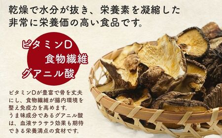 【ふるさと納税】大分産椎茸パウダー・徳用椎茸詰合せ